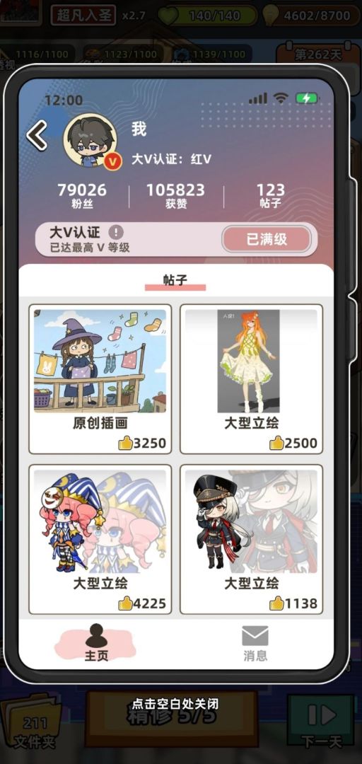 小画家模拟2游戏截图
