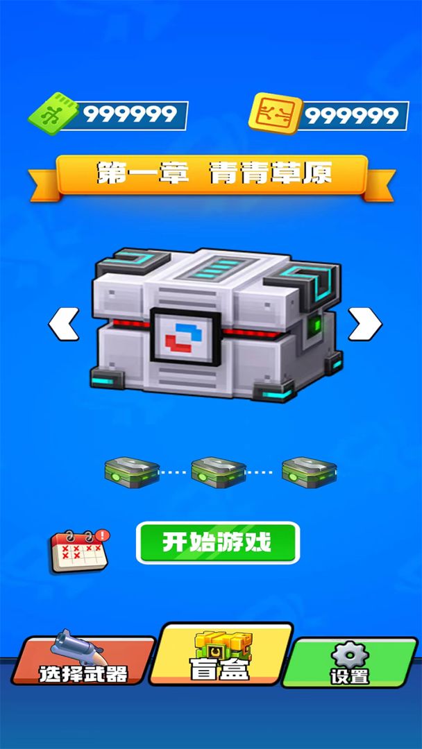 武器大冒险游戏截图