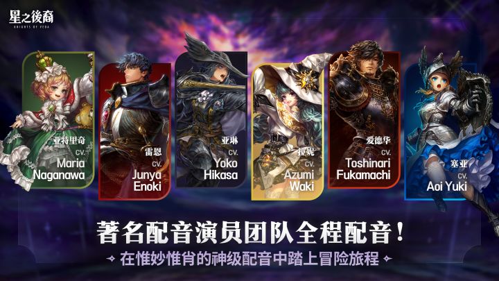 星之后裔：吠陀骑士截图