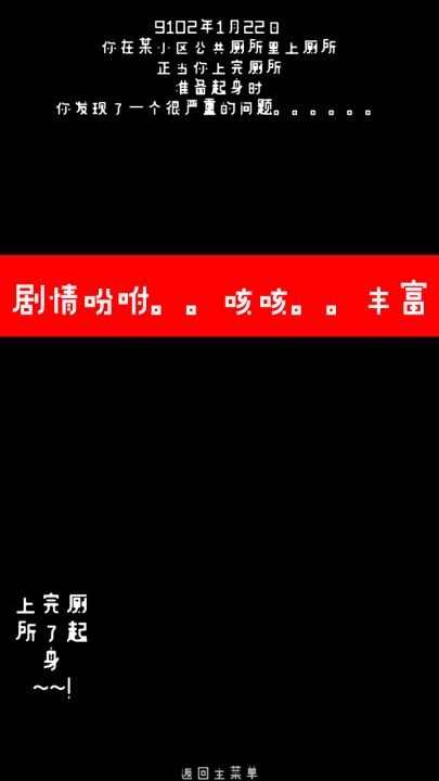 厕锁截图