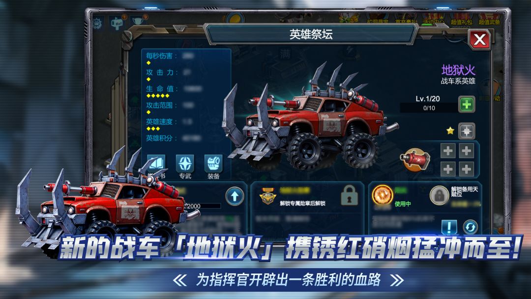 战警：大国崛起游戏截图