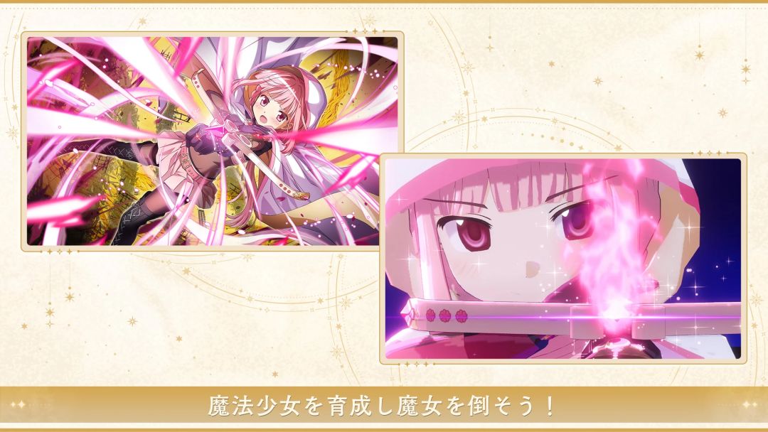 魔法少女まどか☆マギカ Magia Exedra游戏截图