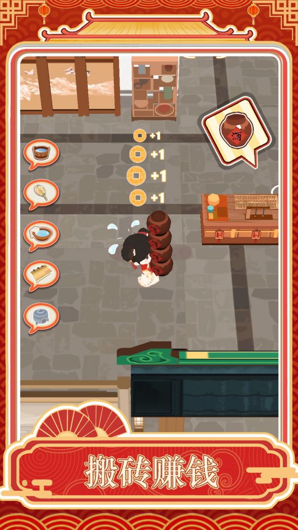 跑腿掌柜游戏截图