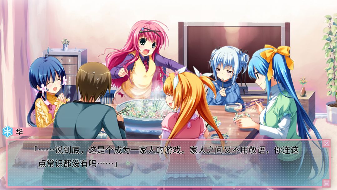 恋爱0公里游戏截图