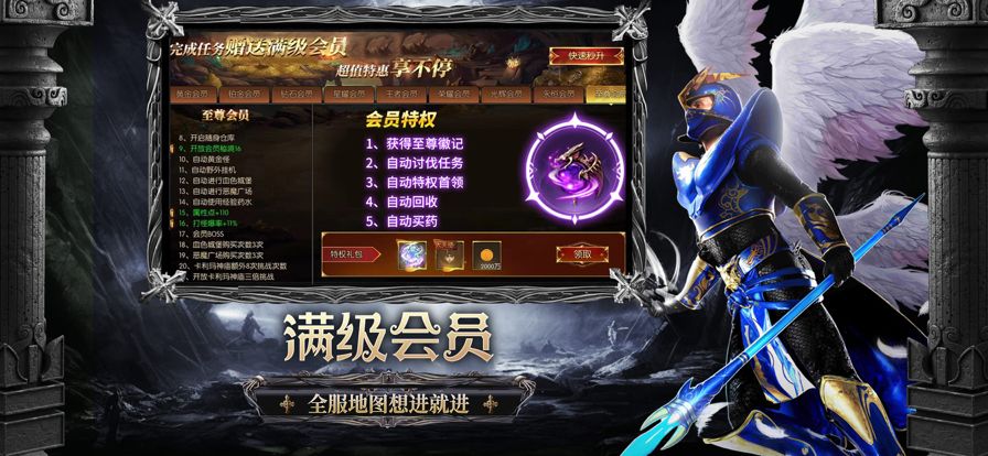 MU合击版:上古封印双职业满攻速游戏截图