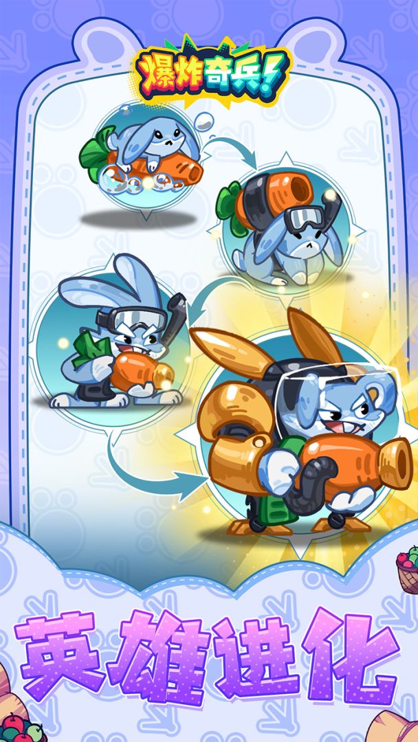 爆炸奇兵游戏截图