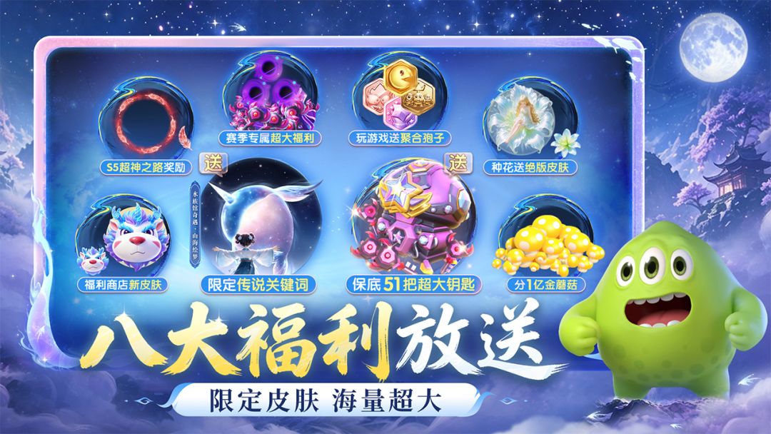 球球大作战游戏截图