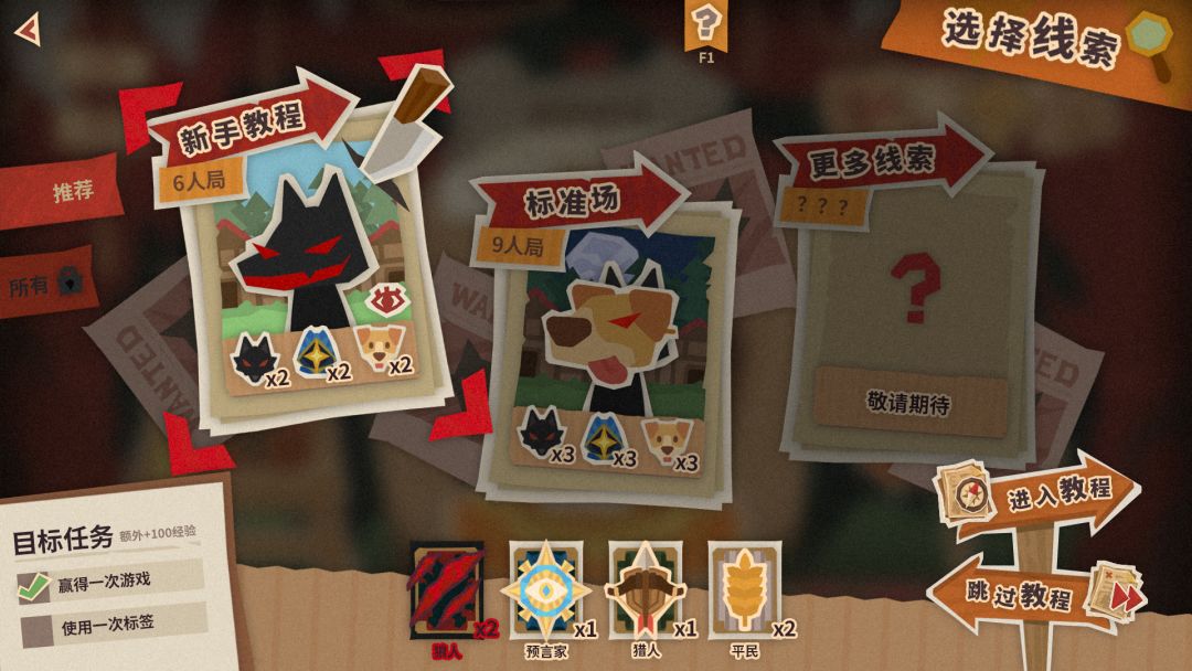 汪里个狼 wolf in woof游戏截图