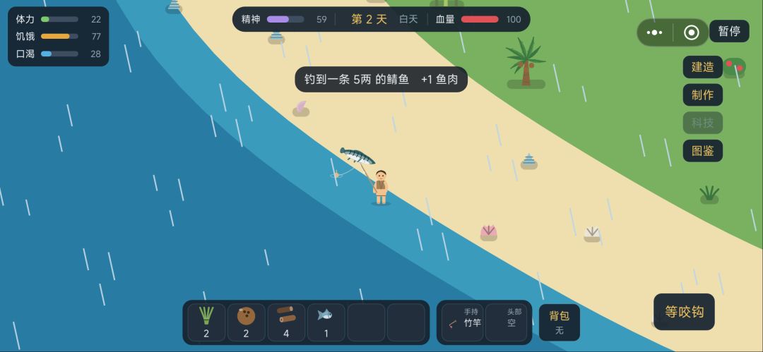 沉船群岛游戏截图