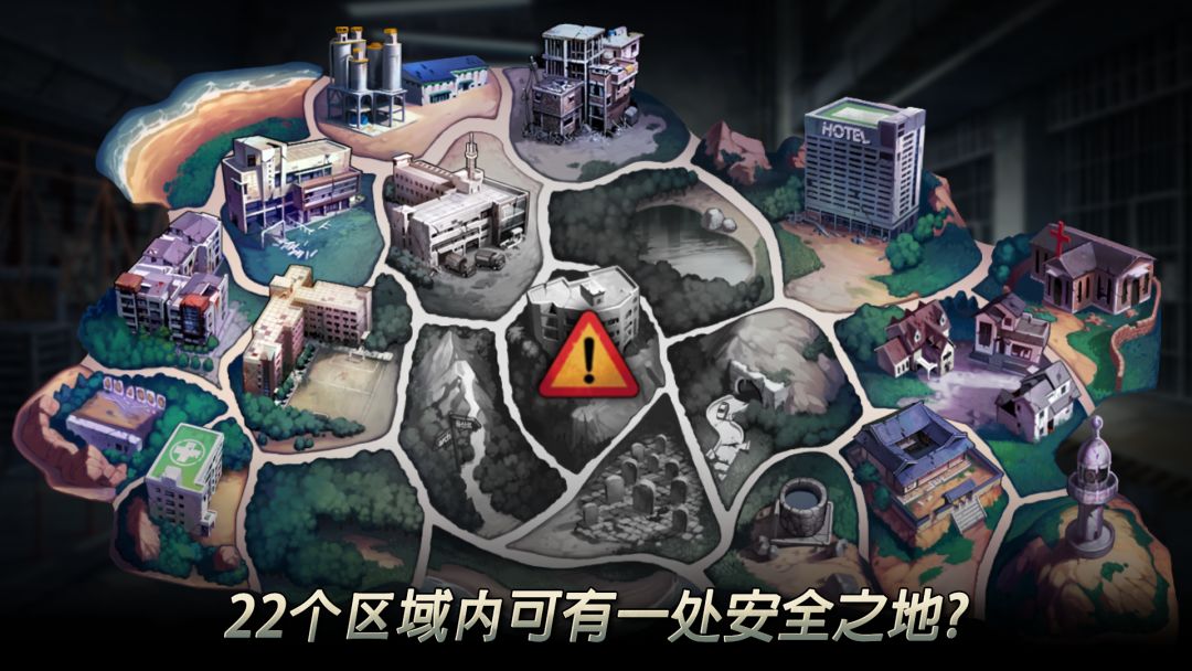 黑色幸存者游戏截图