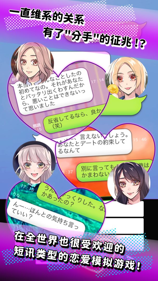 秘密关系3 秘密关系还是持续着游戏截图