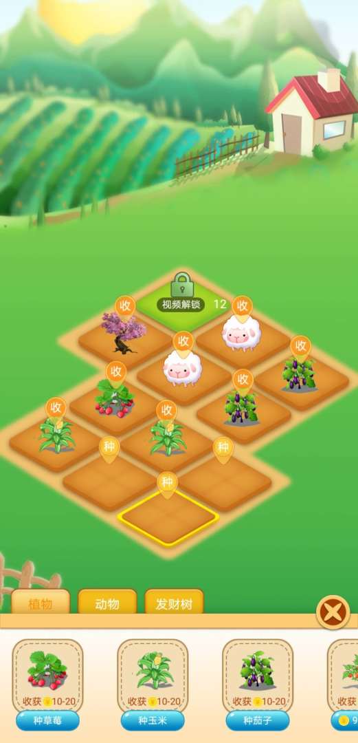 格格农场游戏截图