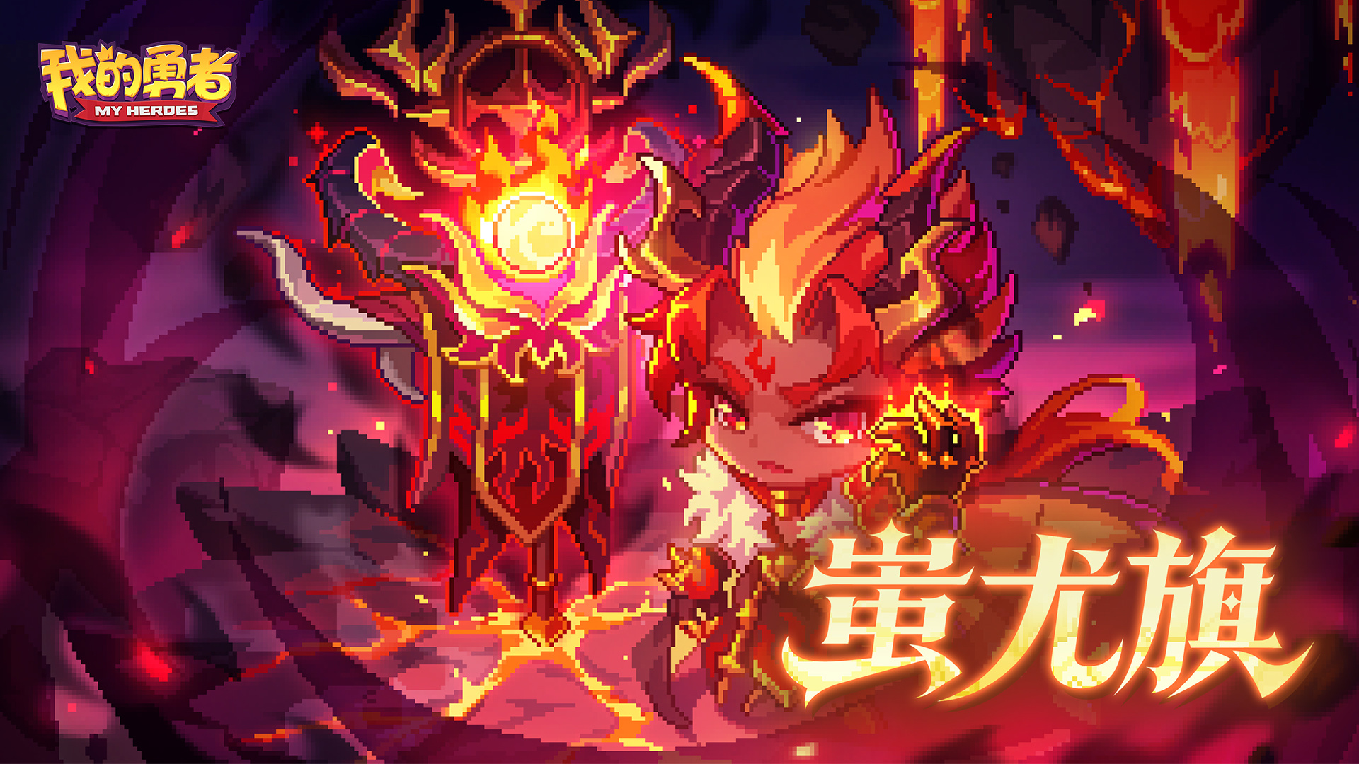 全新超限武器「轩辕九黎」系列