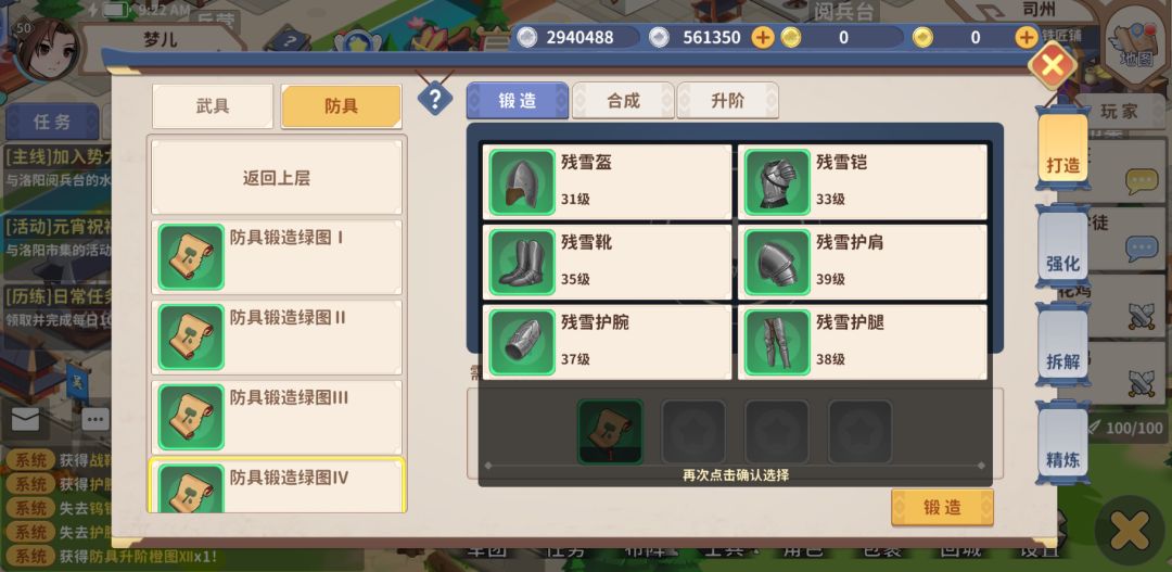 大梦山河游戏截图