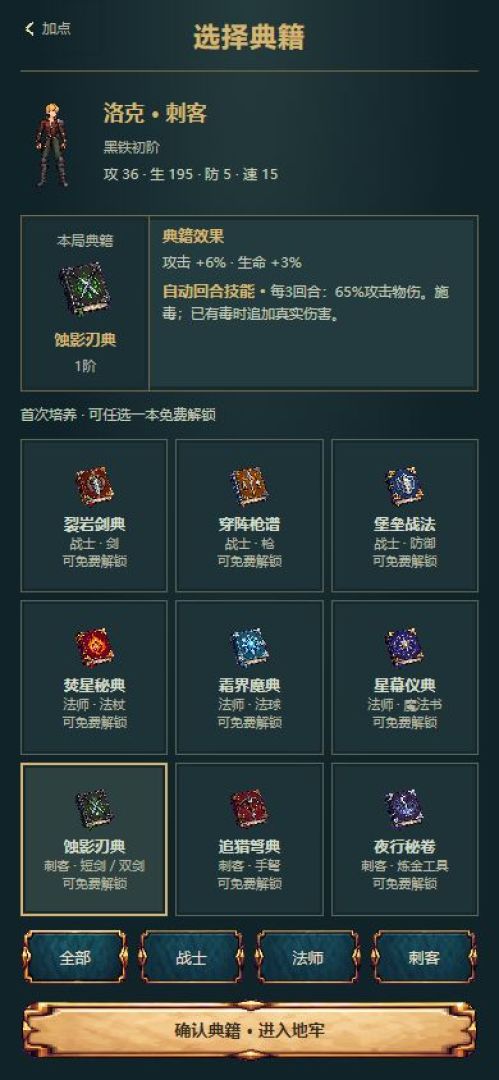 余烬公会游戏截图