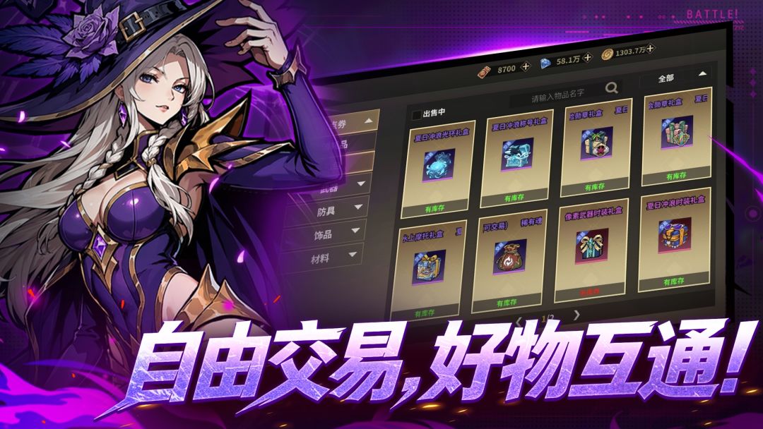 勇士之心游戏截图