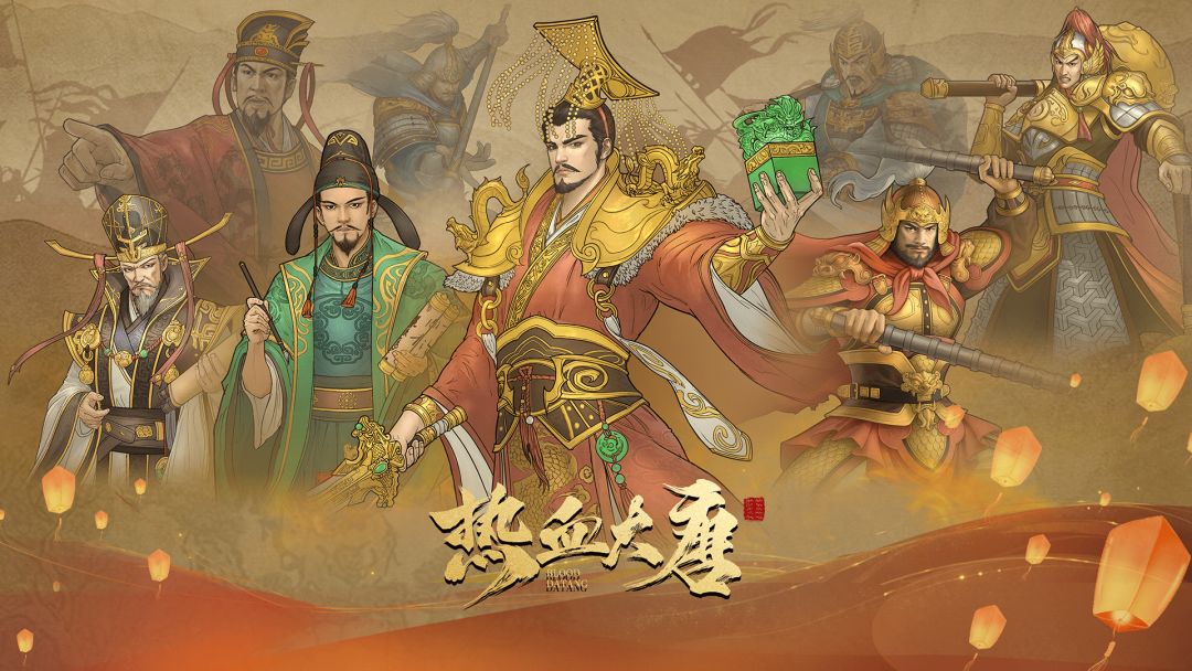 <热血大唐>TapTap二周年庆典