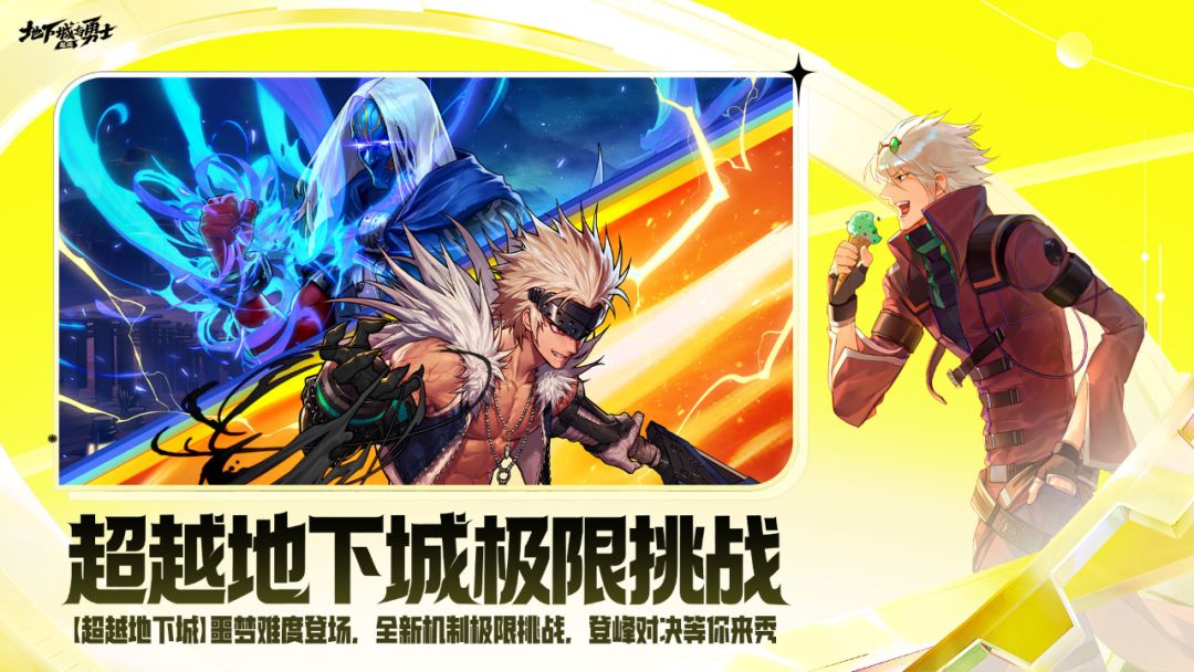 地下城与勇士:起源游戏截图