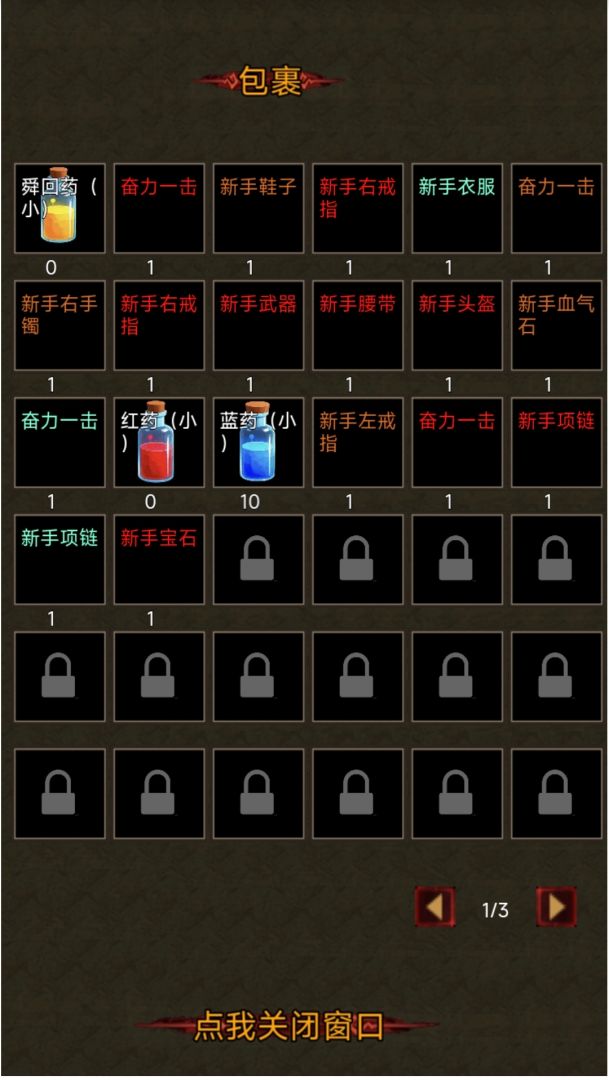 小白打天下游戏截图