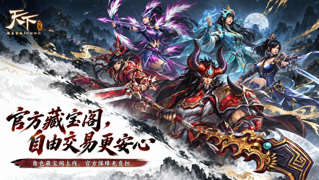 天下：万象游戏截图