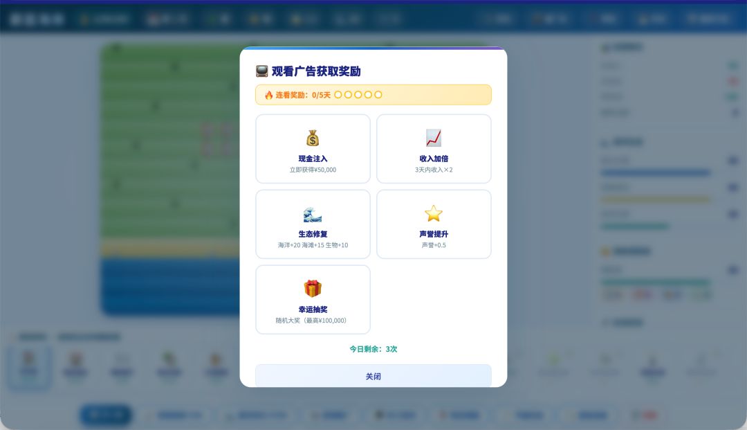 蔚蓝海岸游戏截图