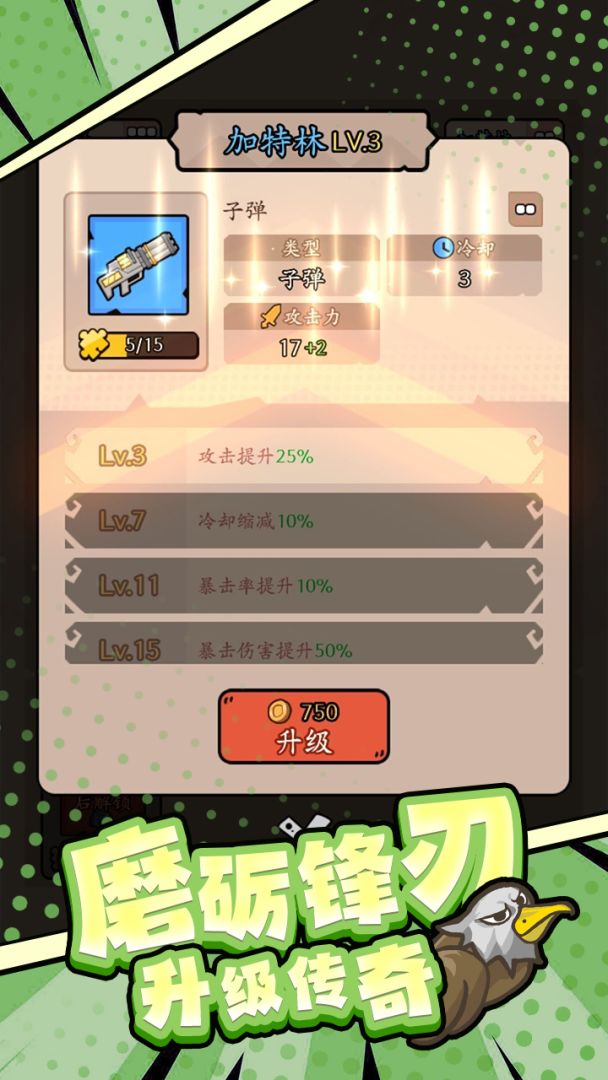 冲鸭我的宝游戏截图