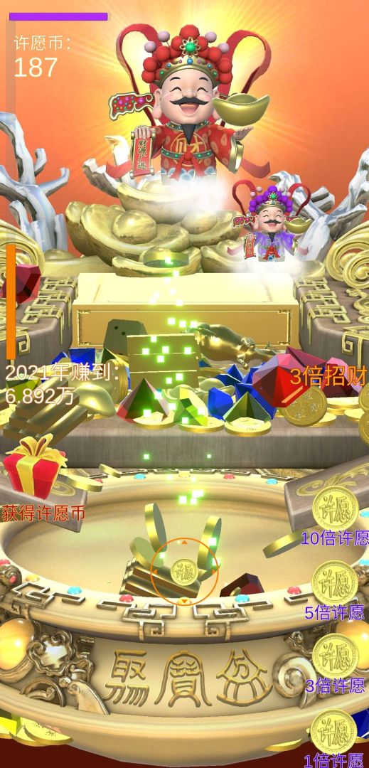 财神到:招财进宝游戏截图