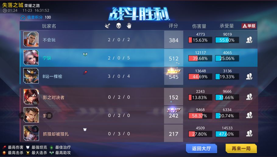 火力对决游戏截图