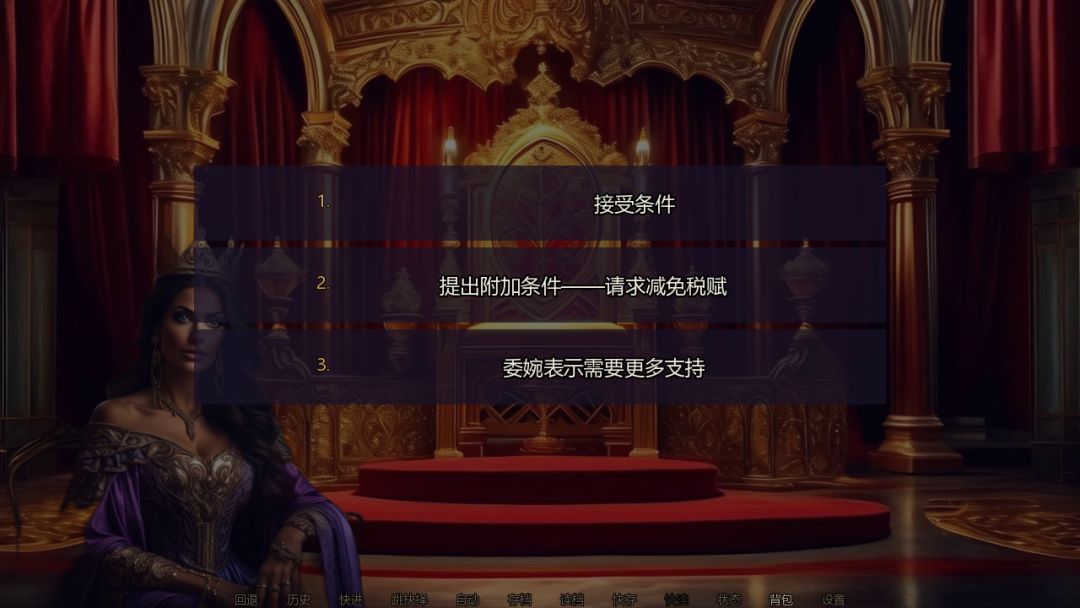 权谋之庭游戏截图