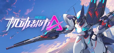 Super Mecha Champions 封面