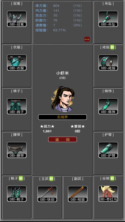 从零开始当大侠-纯文字游戏江湖聊天室游戏截图