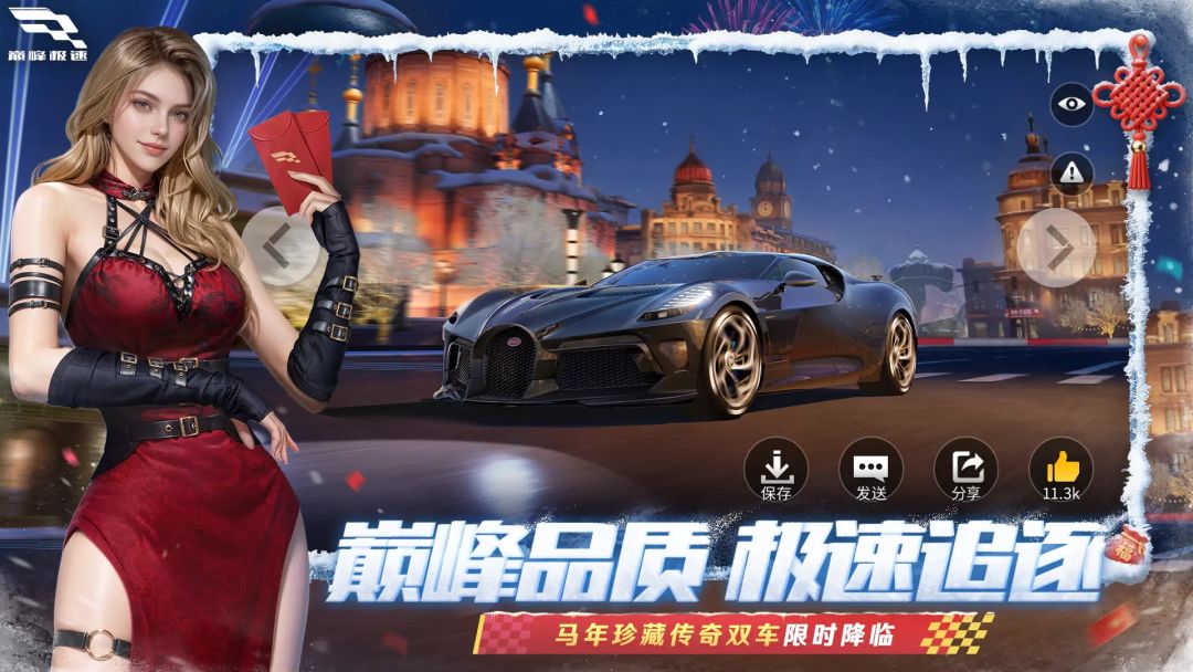 巅峰极速游戏截图