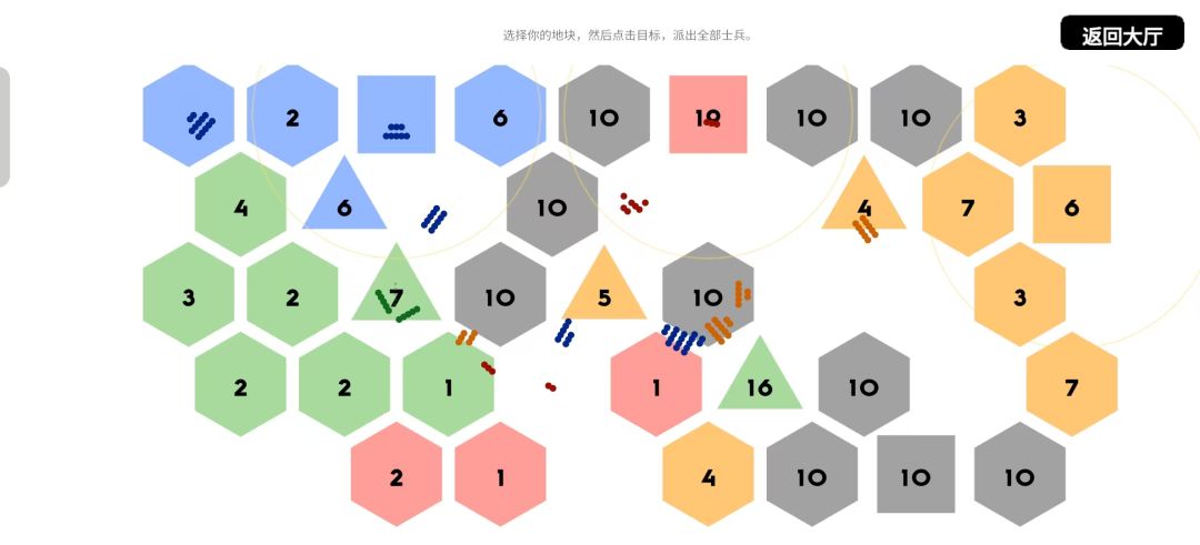 Land.io游戏截图