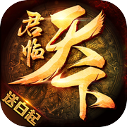 大秦之君临天下icon