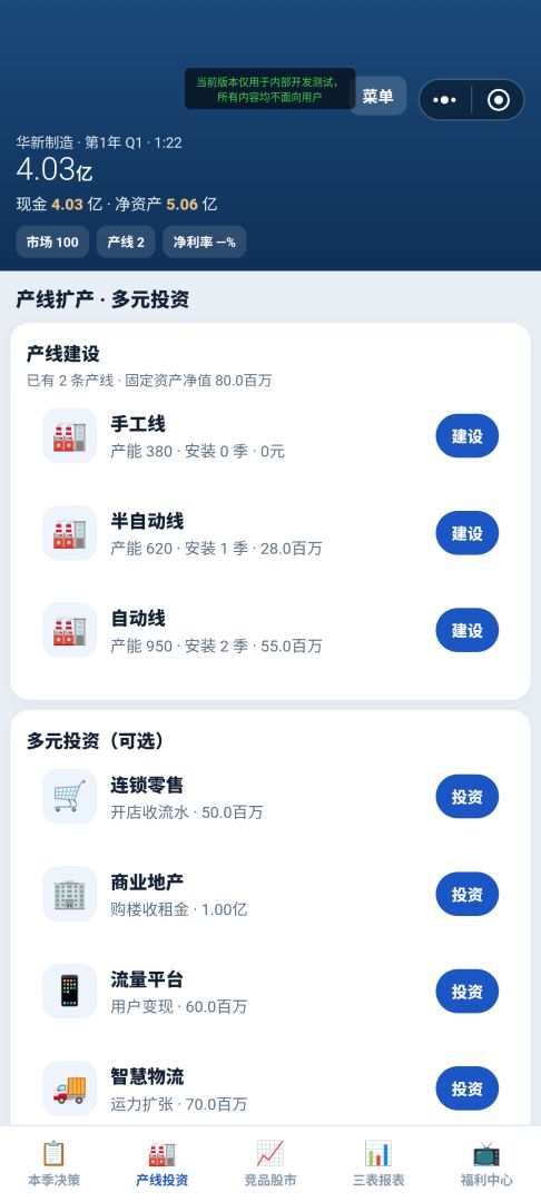 假如马斯克给我5个亿游戏截图