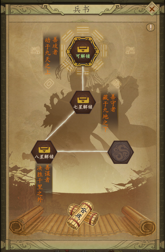 新系统【兵书】