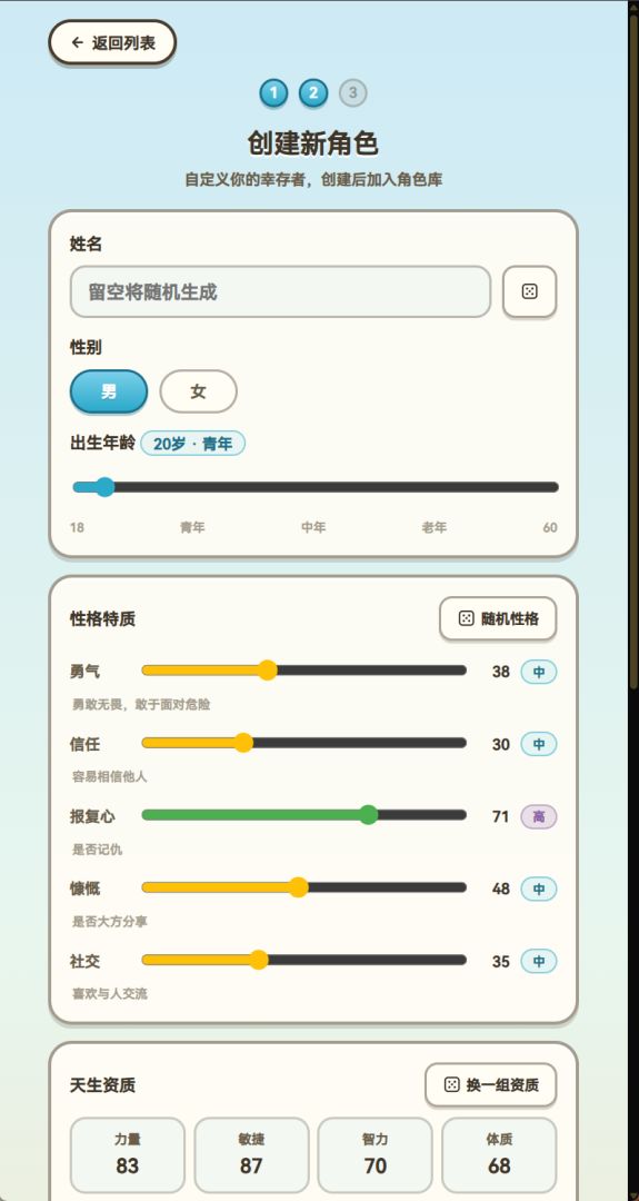 梦想岛模拟器游戏截图