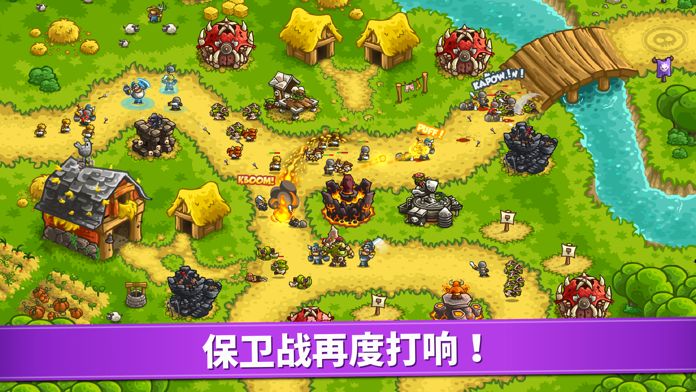 王国保卫战:复仇 (KR Vengeance)游戏截图