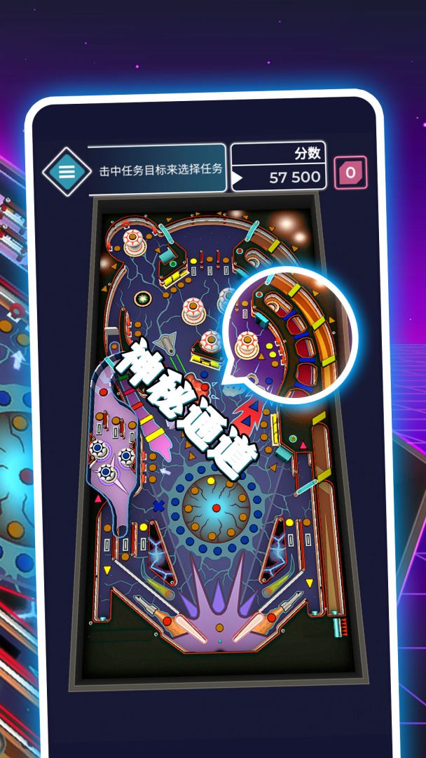 太空弹球游戏截图