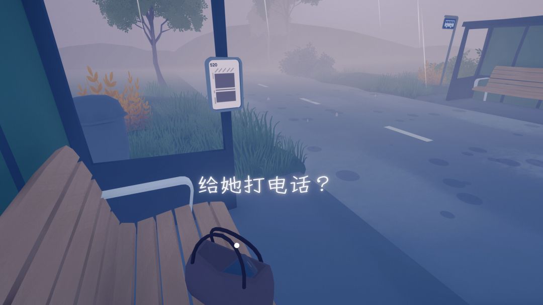 只愿有你 - As Long As You're Here游戏截图