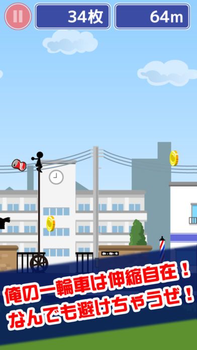 爆走！一輪車名人游戏截图