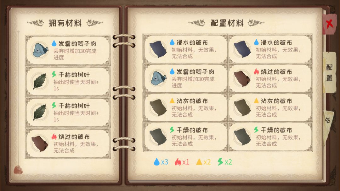 蹩脚的炼金术师游戏截图