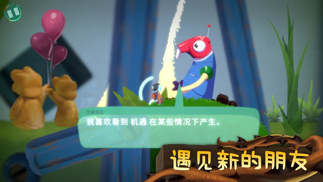 从未离开游戏截图