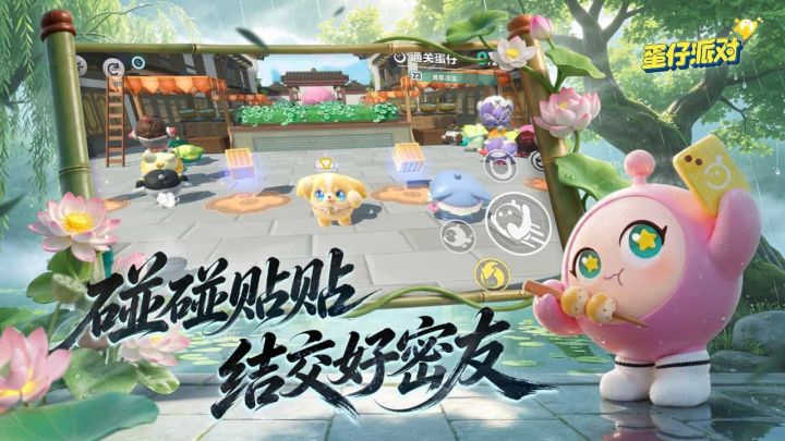 蛋仔派对截图