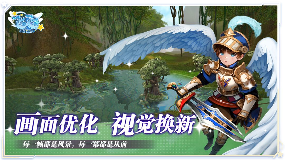 飞飞:无限宇宙游戏截图