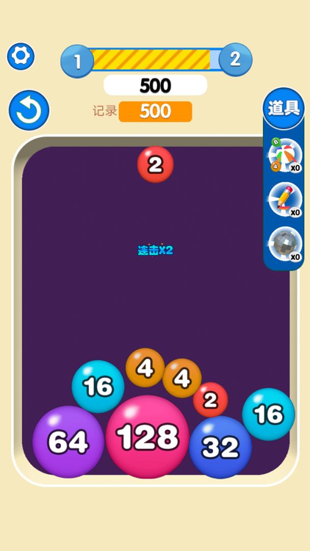 弹球2048游戏截图