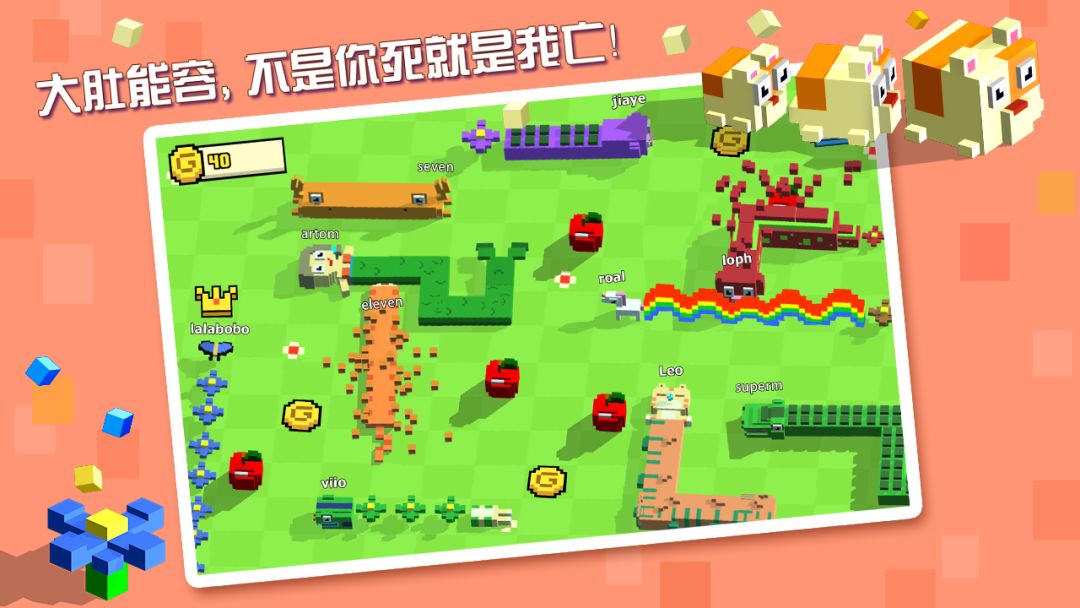 奔跑吧贪吃蛇游戏截图