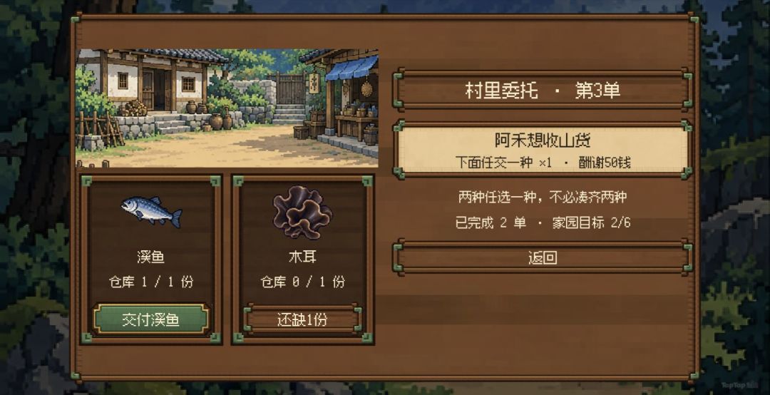 青岚山居游戏截图