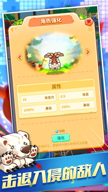 方块乐园-魔性塔防游戏截图