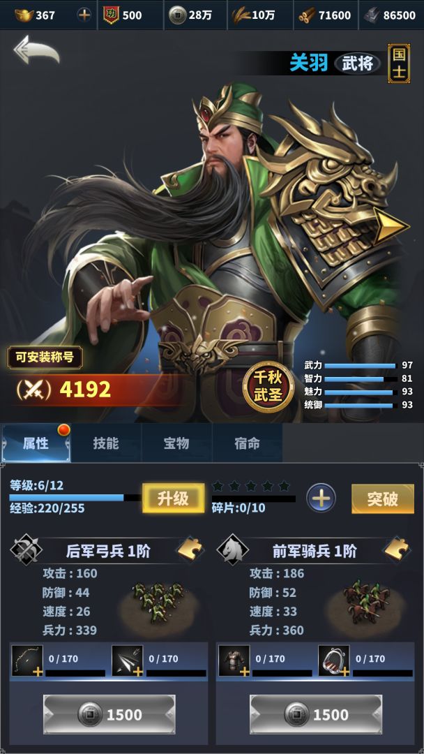 骑兵冲突游戏截图